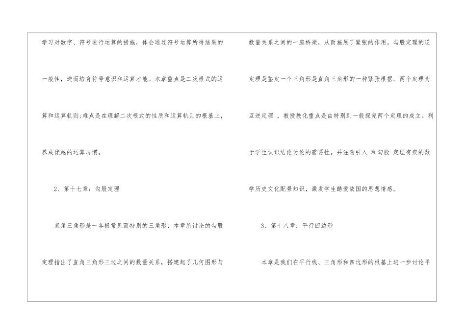 实用的学期工作计划3篇_第3页