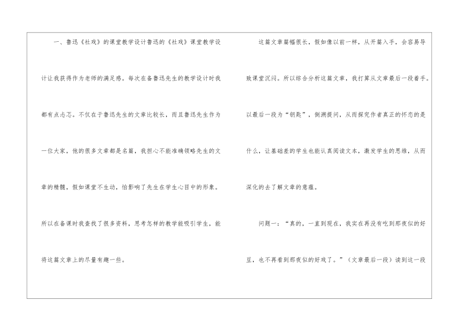 实用的学期教学总结汇编10篇_第2页