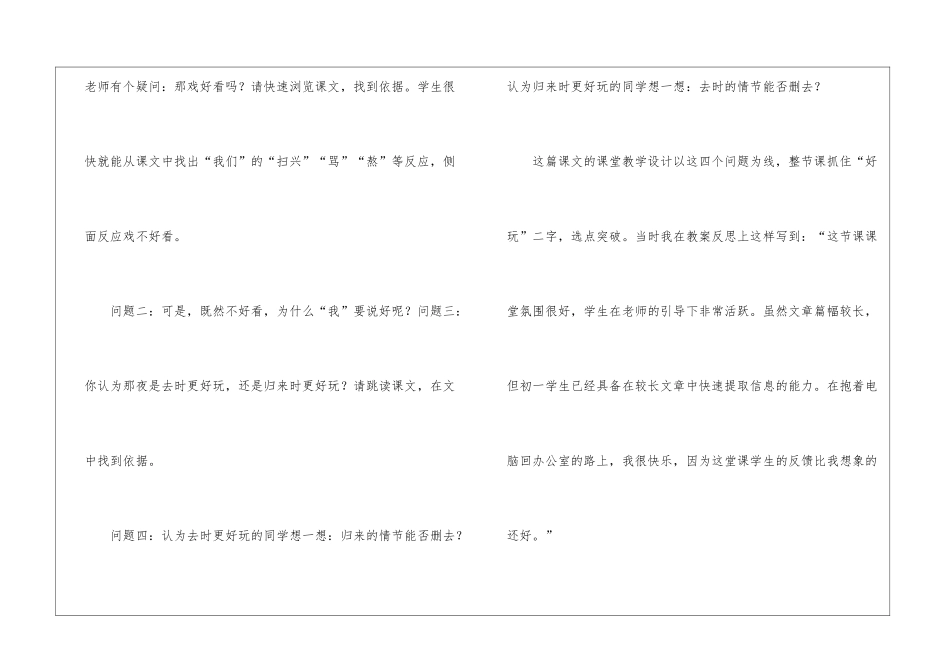 实用的学期教学总结汇编10篇_第3页