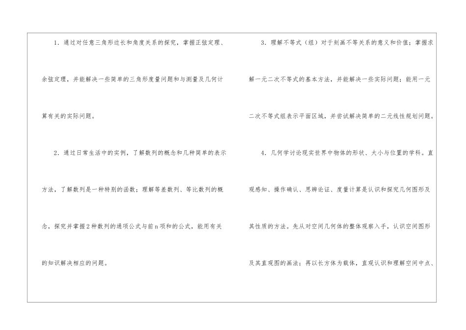 实用的学期教学计划汇总5篇_第3页