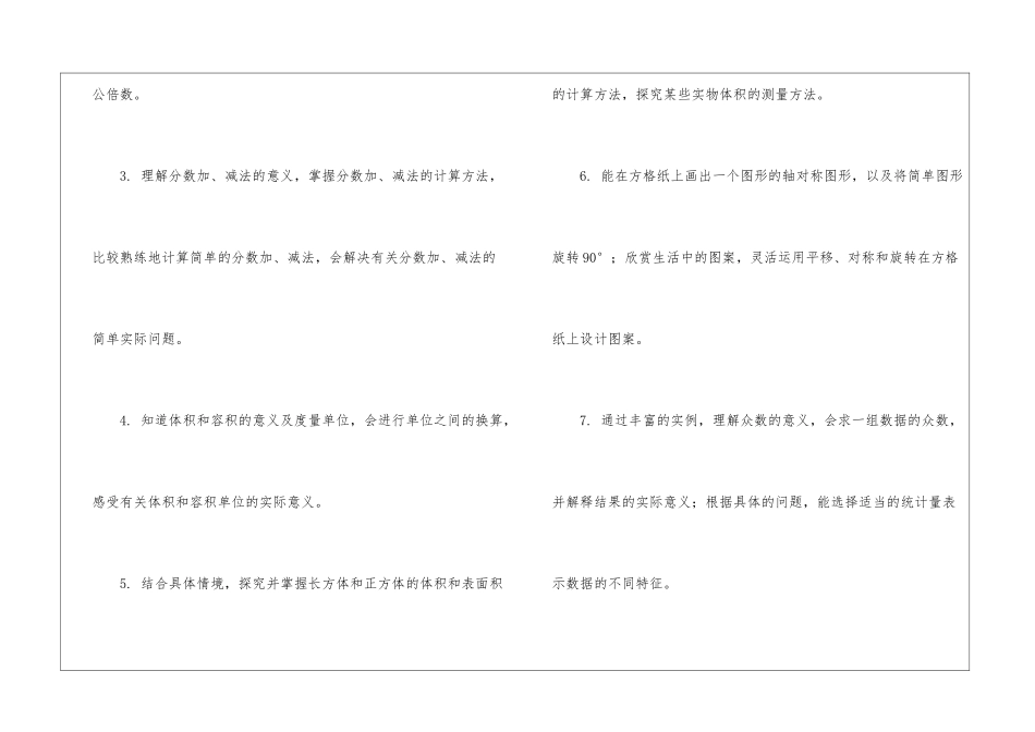 实用的学期教学计划汇编五篇_第2页