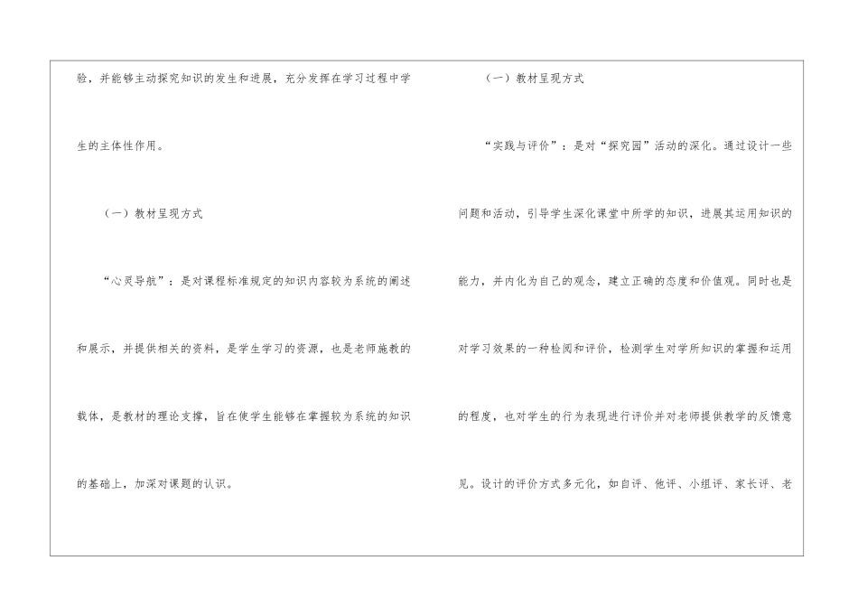 实用的学期教学计划集合7篇_第3页