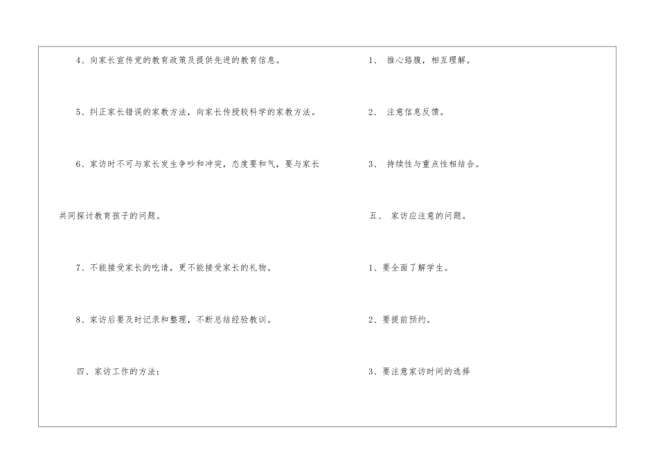 实用的学校学校工作计划锦集7篇_第3页