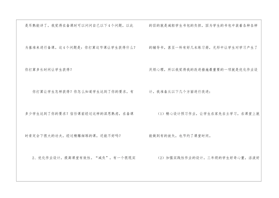 实用的学校学校工作计划锦集5篇_第2页