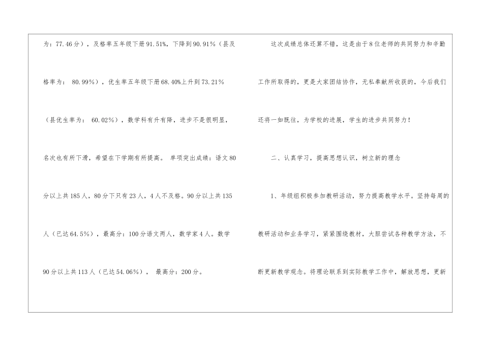 实用的学校教学教学工作总结九篇_第3页