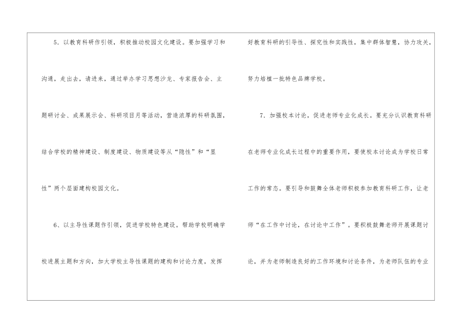 实用的学校教学计划模板集合九篇_第3页