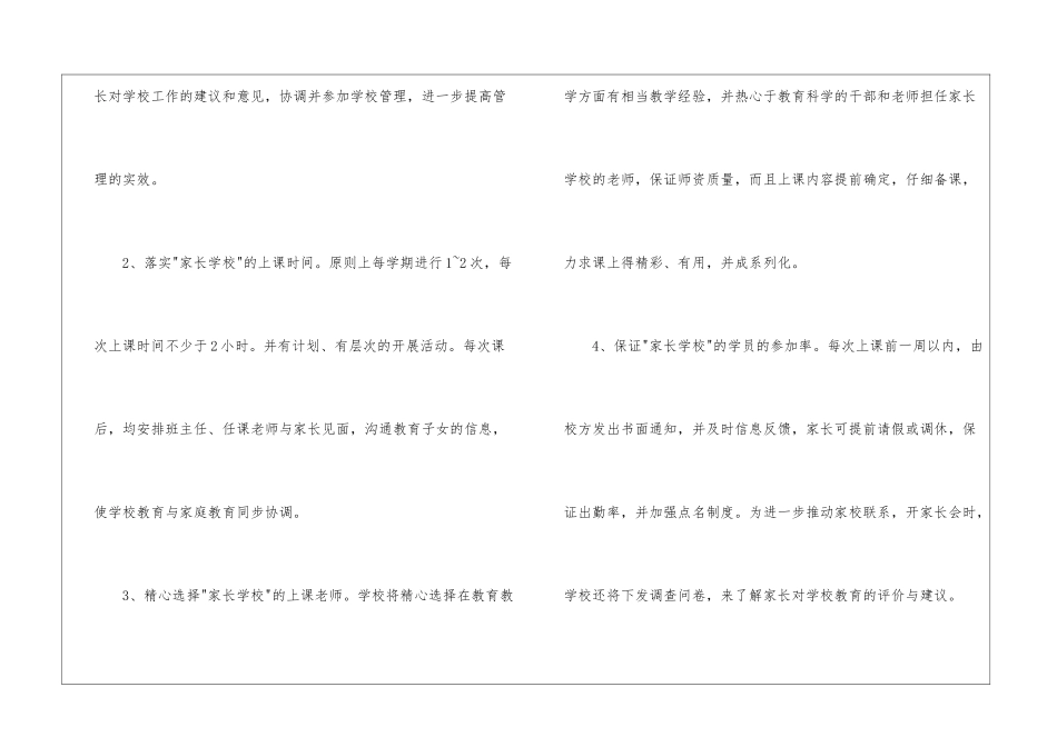 实用的学校组提升工作计划模板十篇_第3页