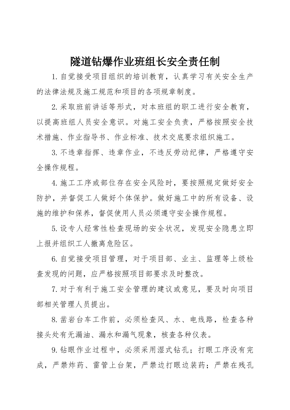 项目班组某汽车全责任制_第1页