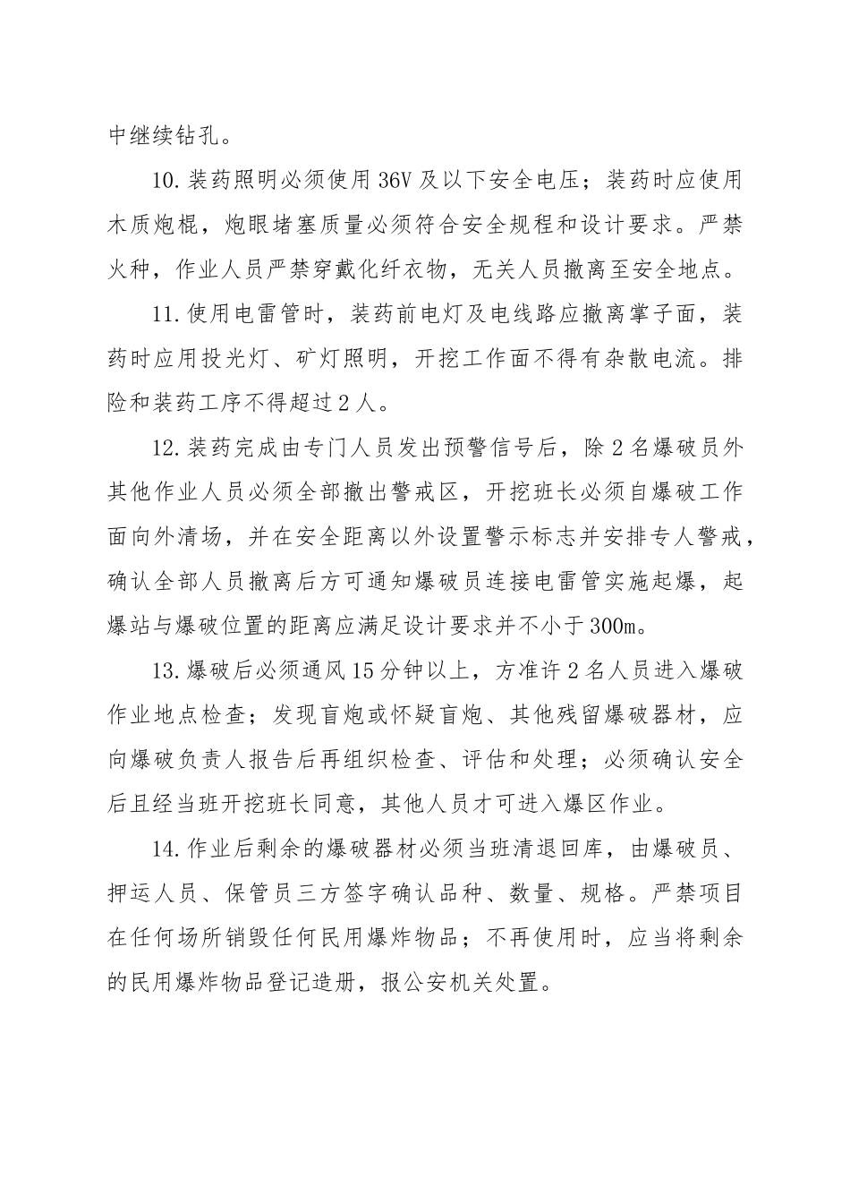 项目班组某汽车全责任制_第2页