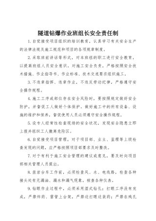 项目班组某汽车全责任制