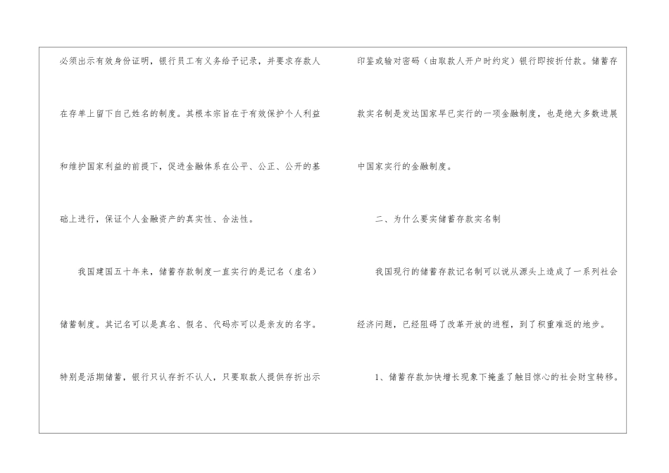 实用的学生工作实习报告三篇_第2页