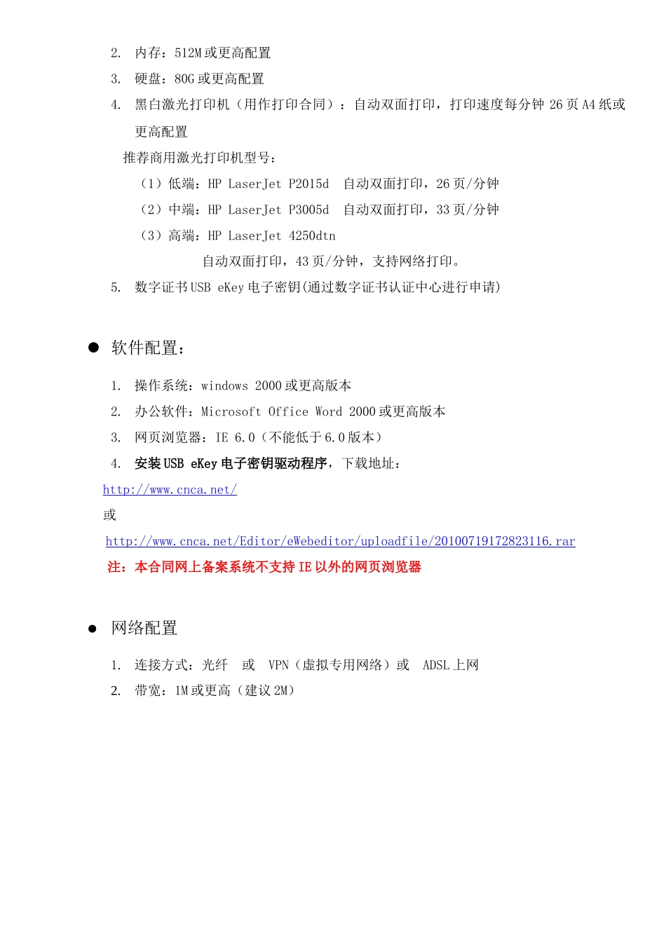 项目标准文档_第2页