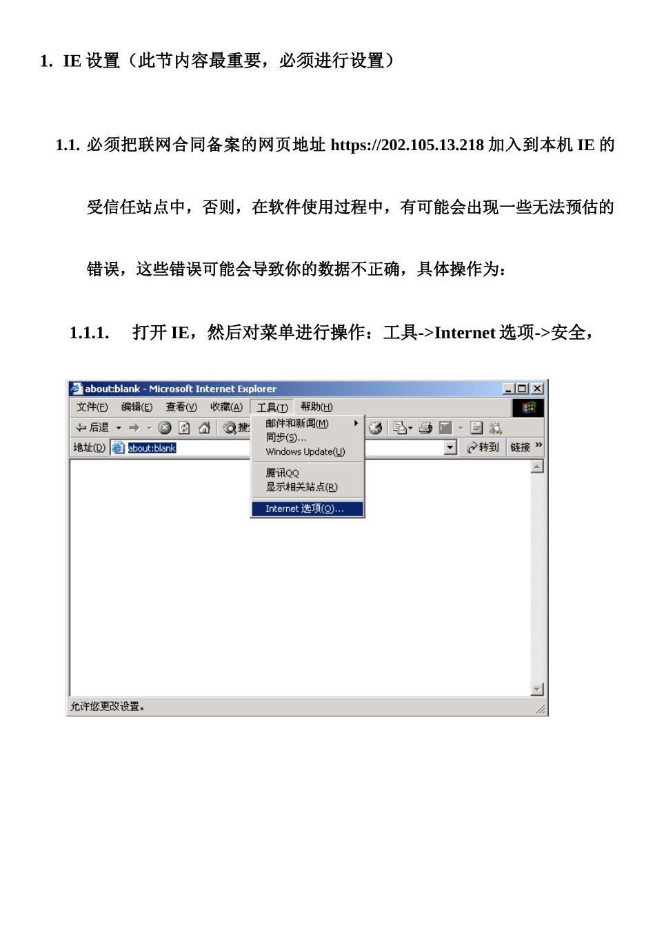 项目标准文档_第3页