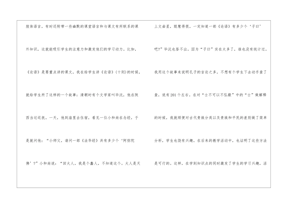 实用的实习工作总结模板七篇_第3页