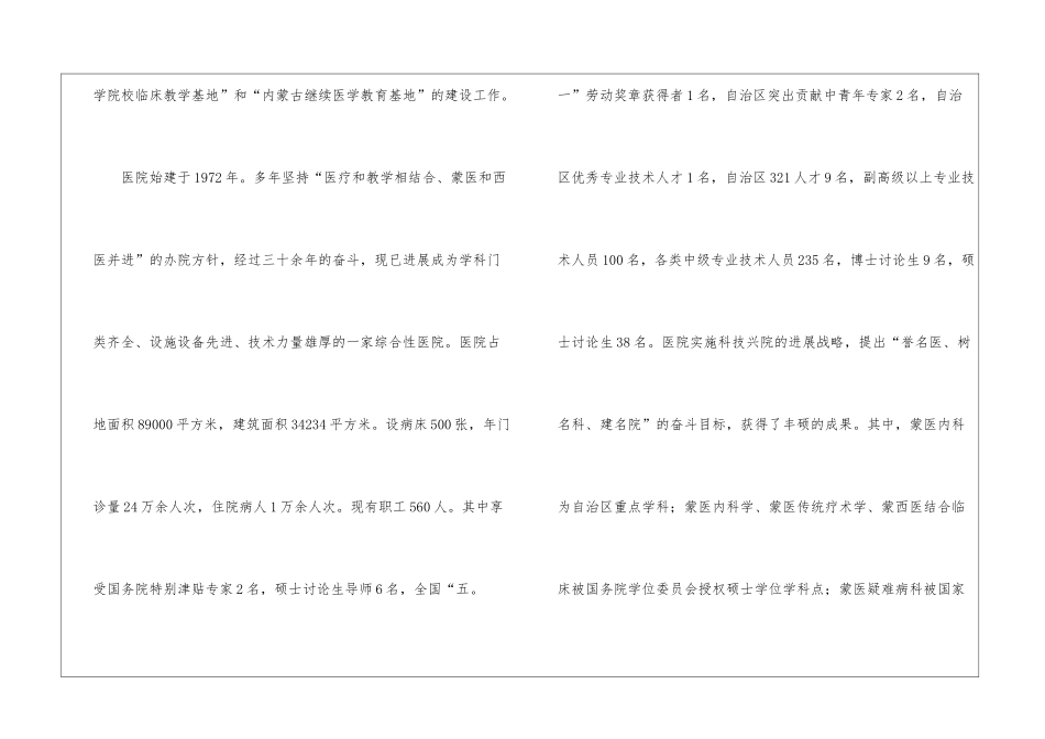 实用的实习工作总结汇总六篇_第3页