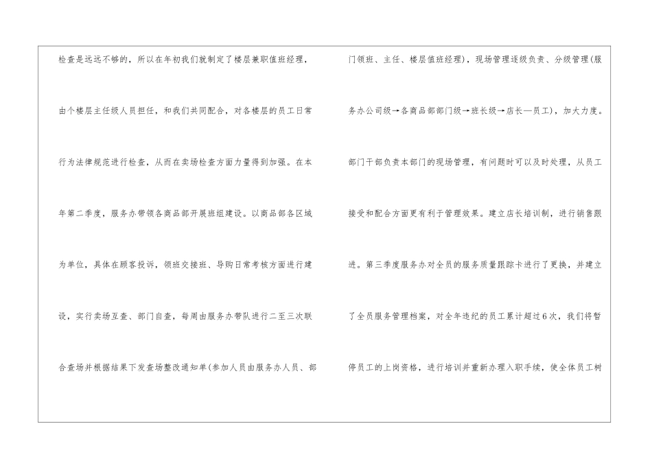 实用的客服个人工作总结汇总5篇_第2页
