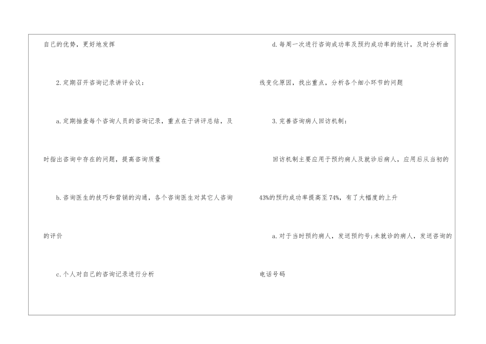 实用的客服工作总结汇编九篇_第3页