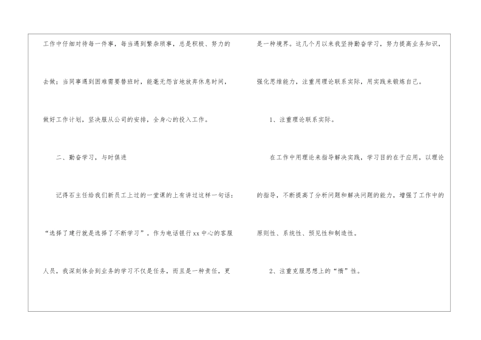 实用的客服工作总结汇编5篇_第2页