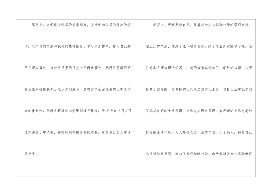 实用的客服工作总结汇编八篇_第2页