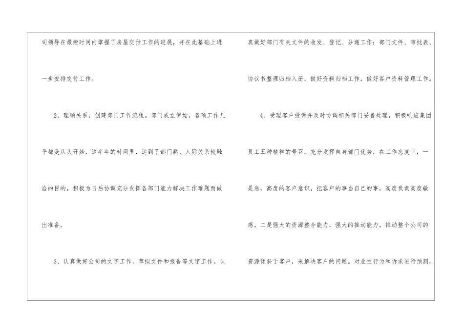 实用的客服年终工作总结汇总9篇_第3页