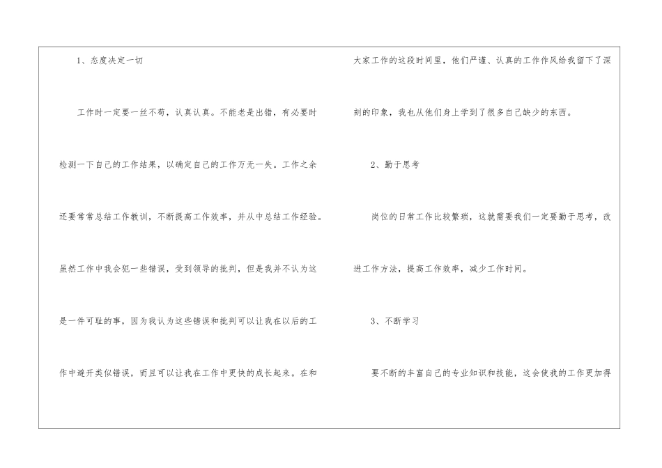 实用的客服年终工作总结模板汇编6篇_第3页