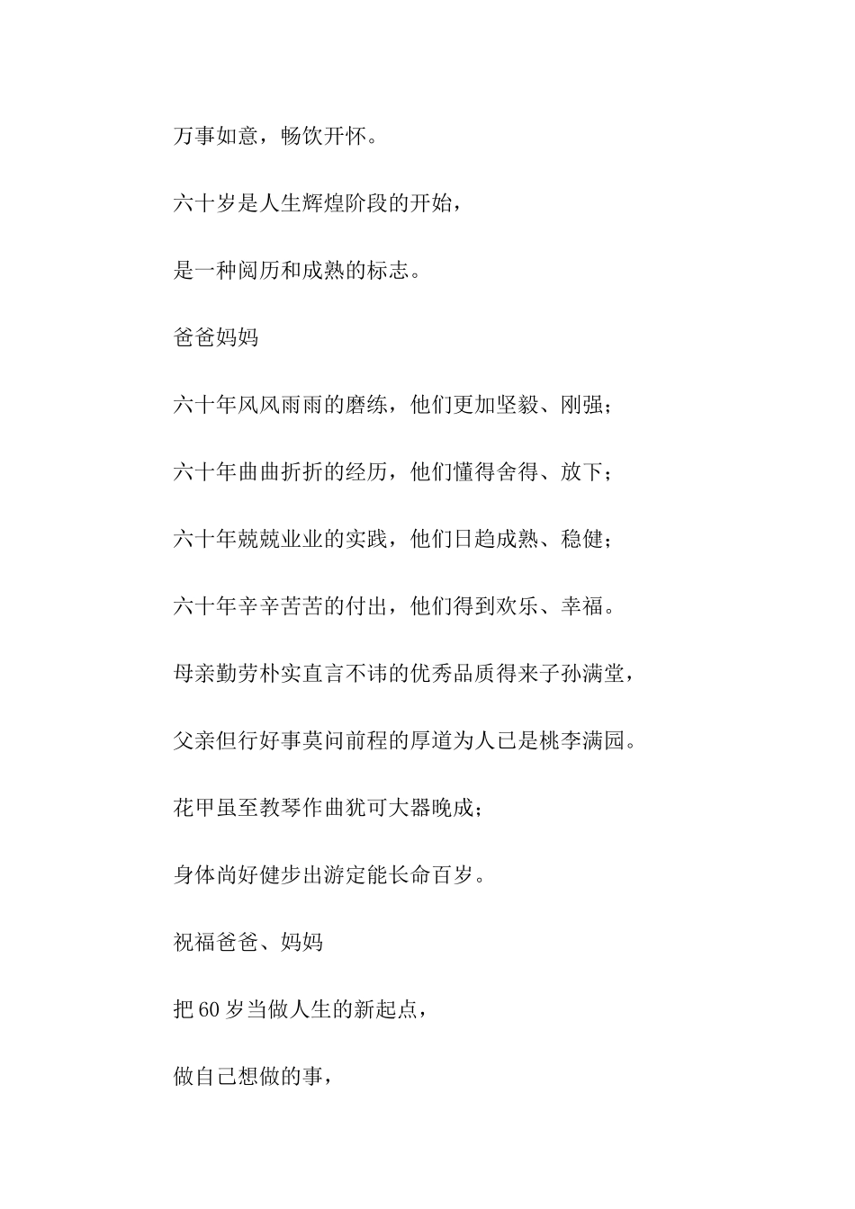 实用的宴会主持词3篇_第2页