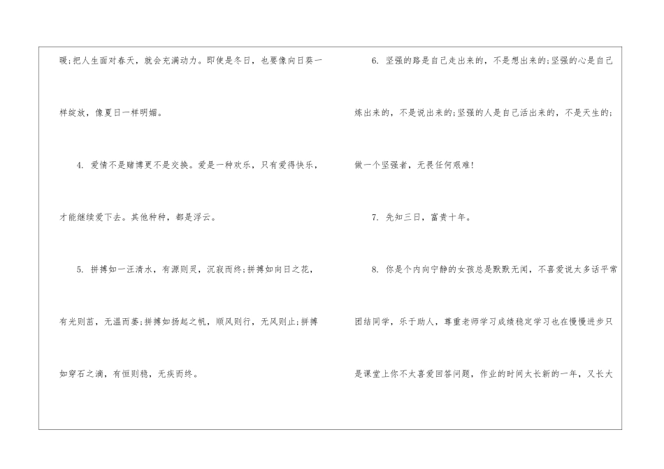 实用的家长通知六篇_第3页
