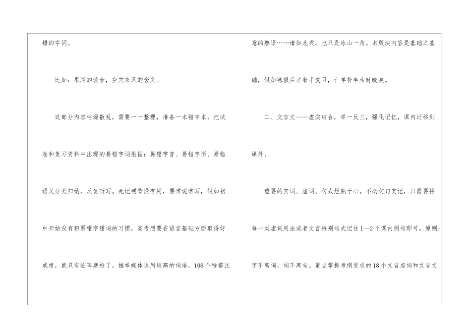 实用的寒假学习计划四篇_第2页