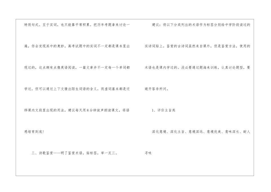 实用的寒假学习计划四篇_第3页