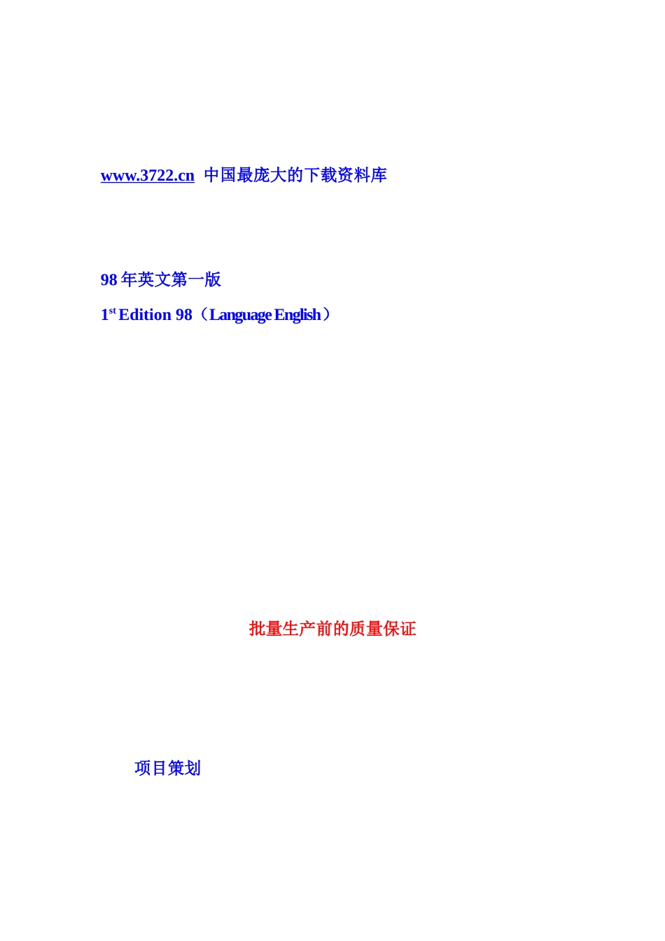 项目策划VDA4_第2页