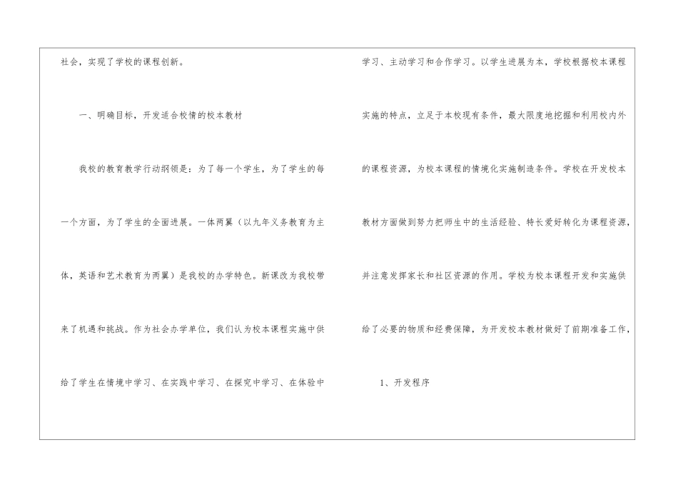 实用的小学教学工作总结集锦9篇_第2页