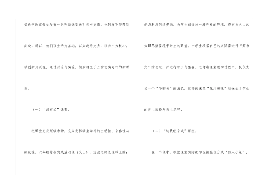 实用的小学教学总结5篇_第2页