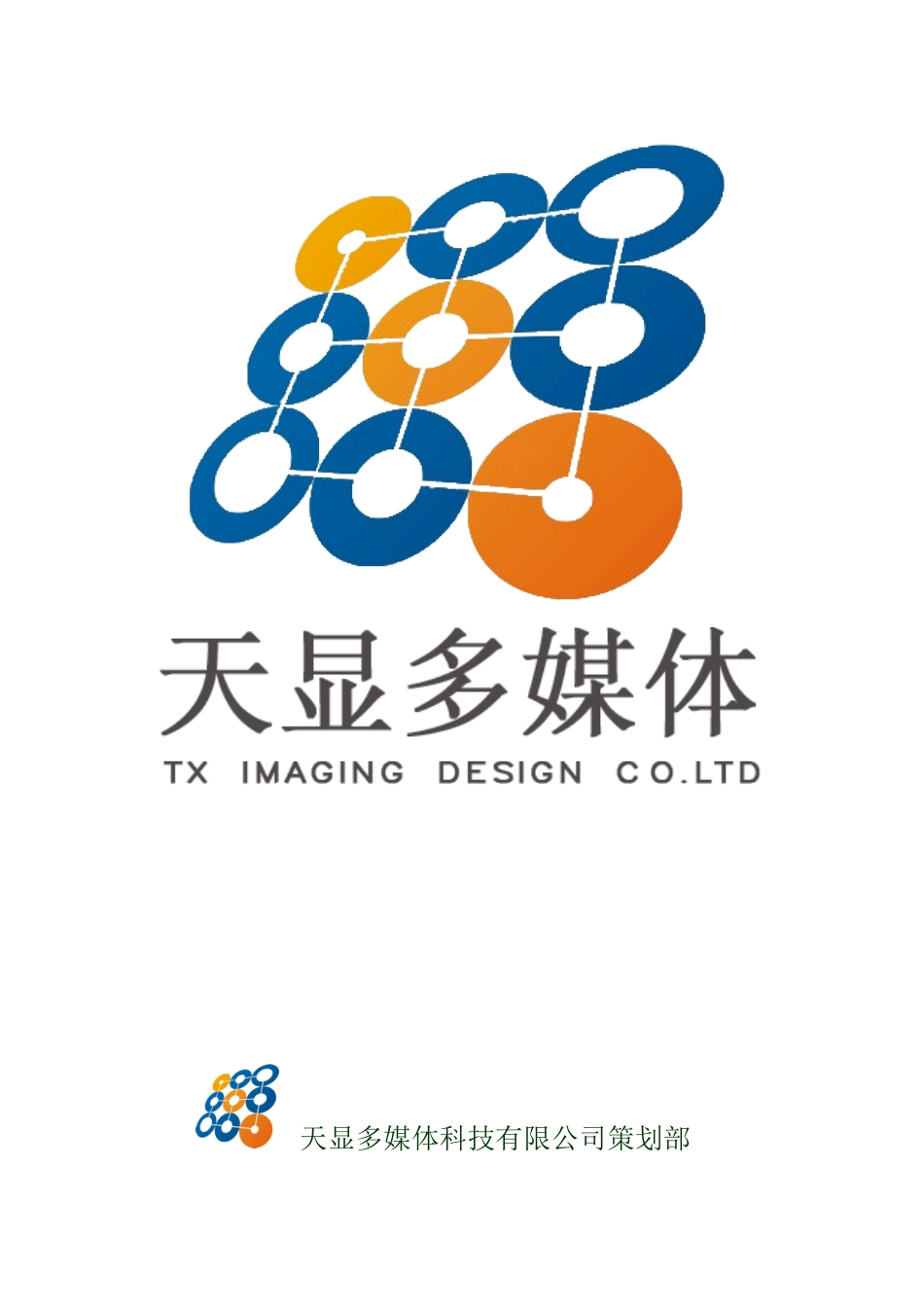 项目策划模板_第2页