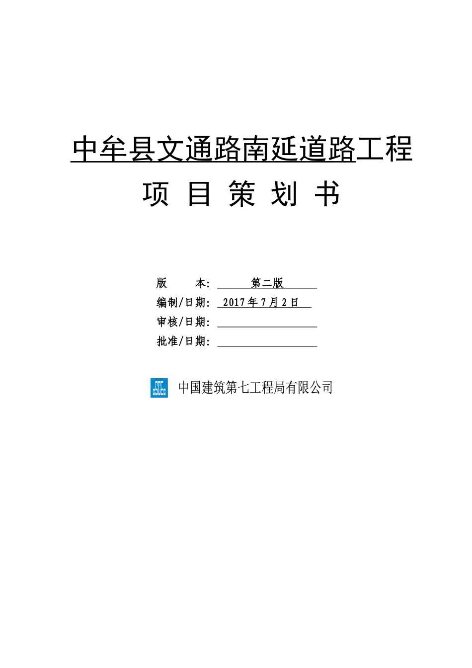 项目策划书(新)_第1页