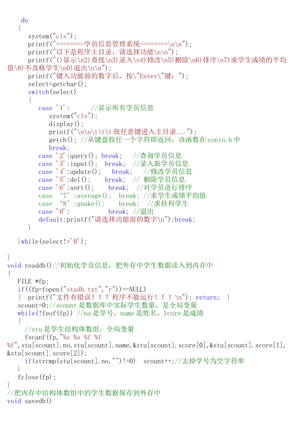 项目程序代码_第2页
