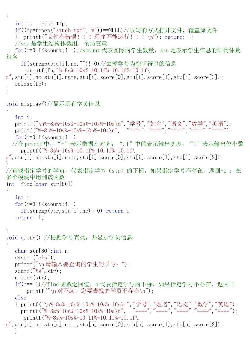 项目程序代码_第3页