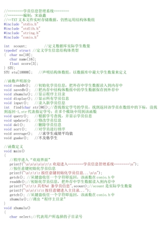 项目程序代码