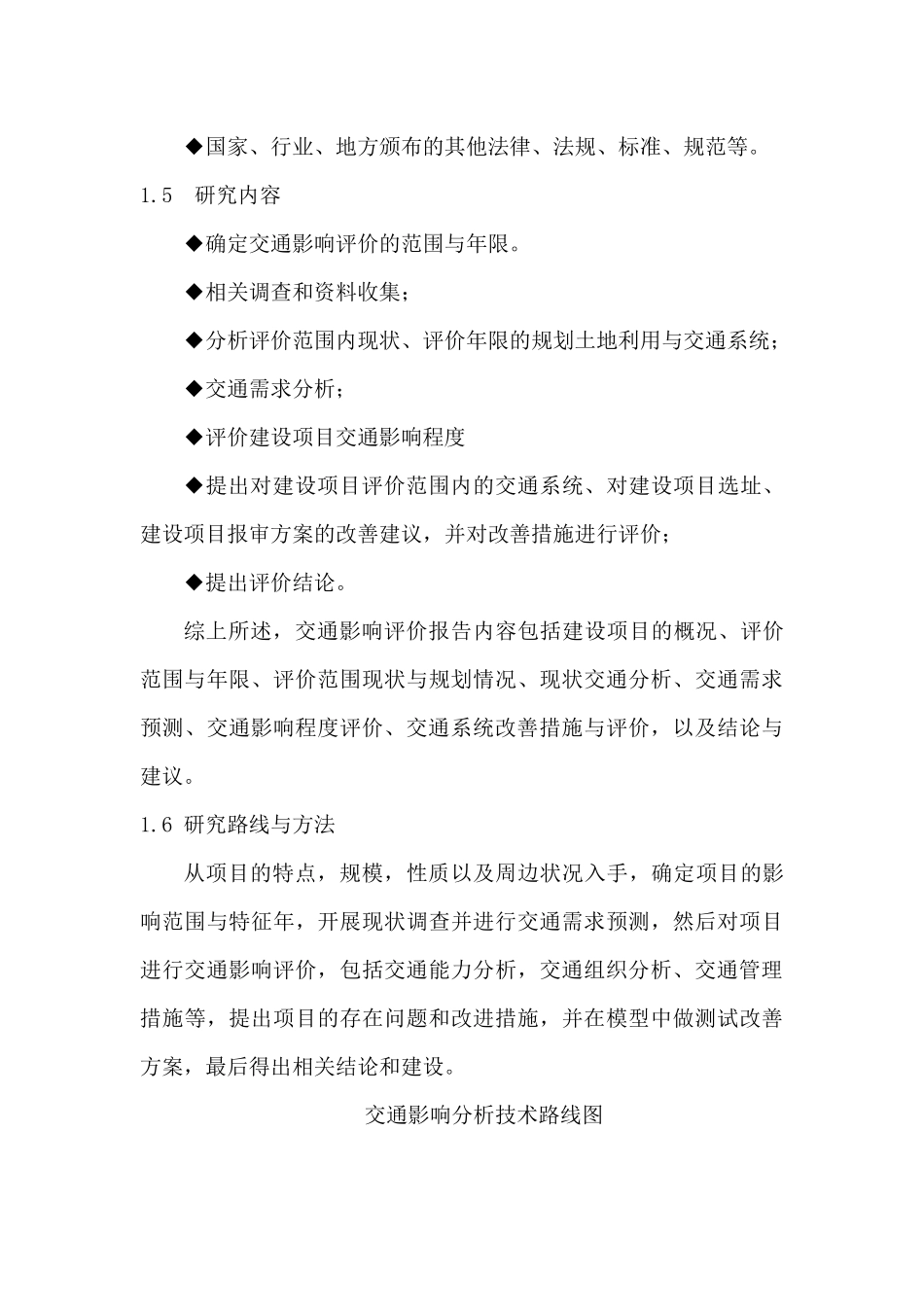 项目概述(1)_第3页