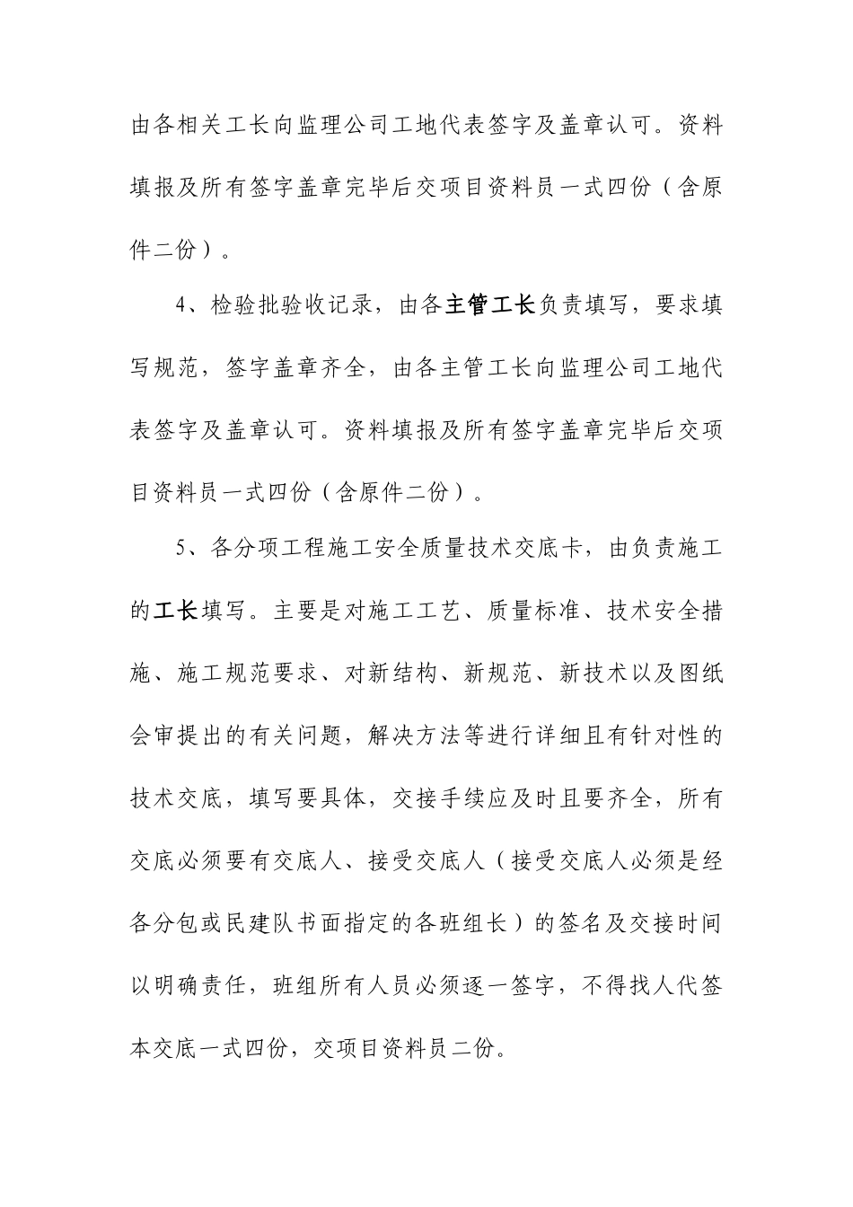 项目管理(2)_第3页