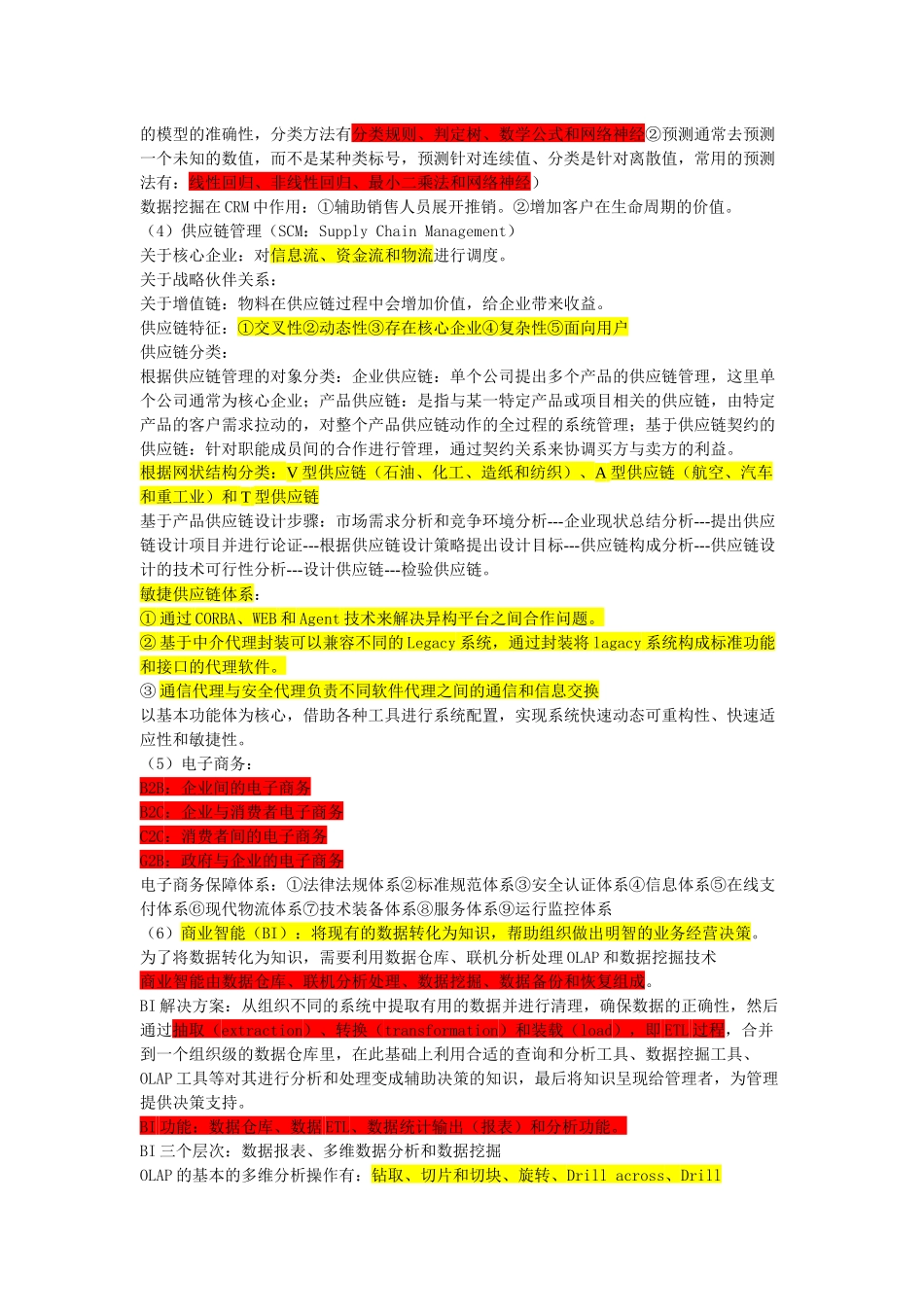 项目管理工程师总结资料_第3页