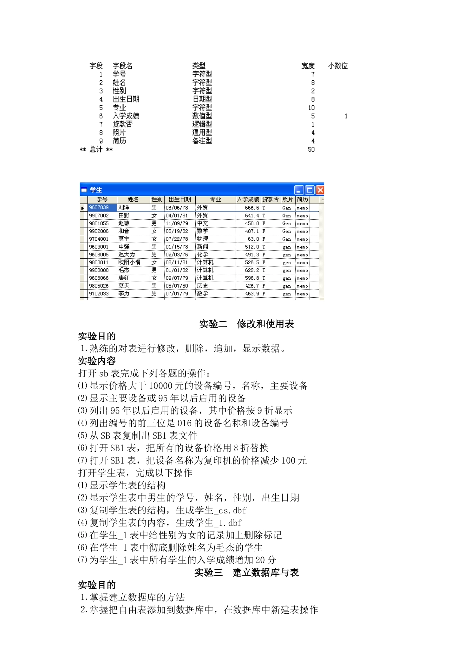 项目管理器的使用_第2页