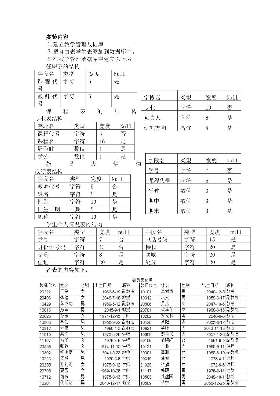 项目管理器的使用_第3页