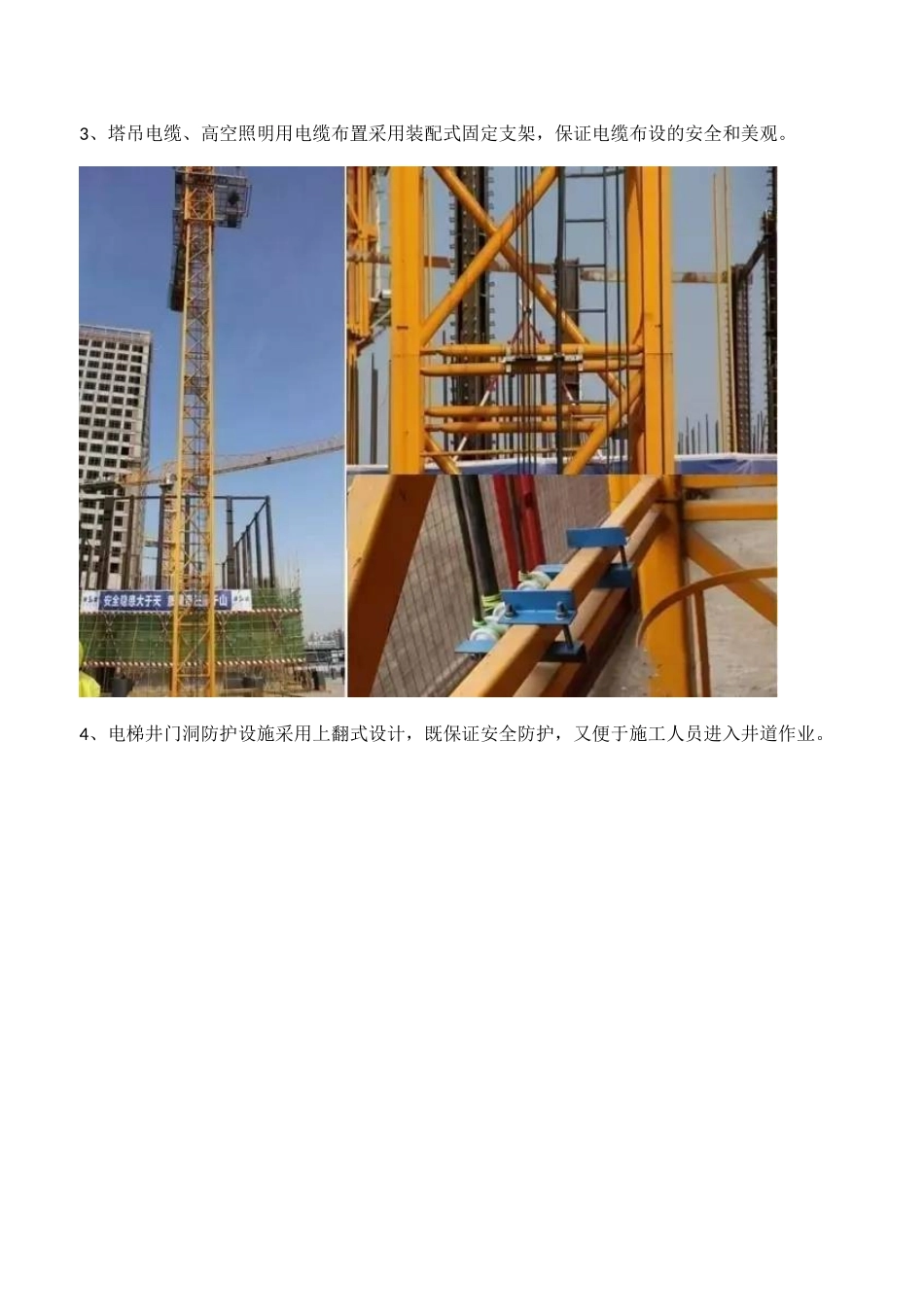 项目管理优秀做法_第3页