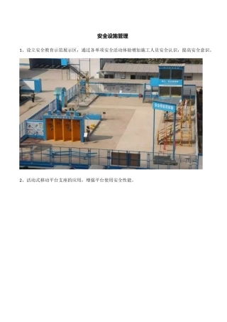 项目管理优秀做法