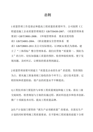 项目管理制度（DOC131页）