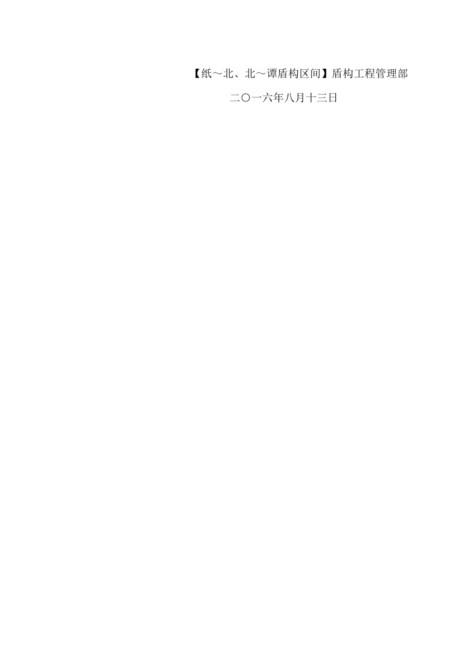 项目管理制度(试行稿)_第2页