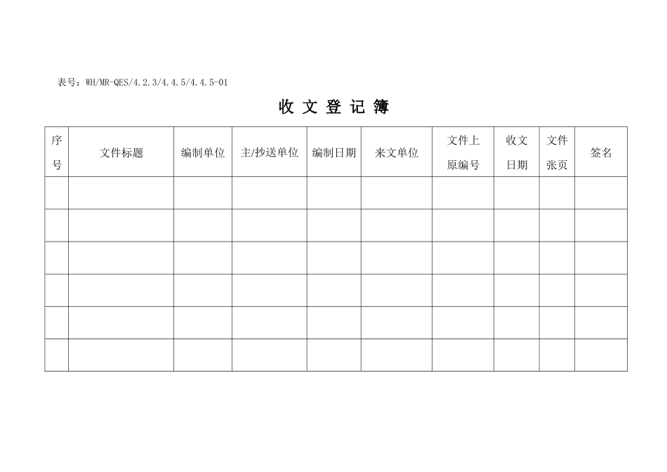 项目监理机构文件记录清单_第3页