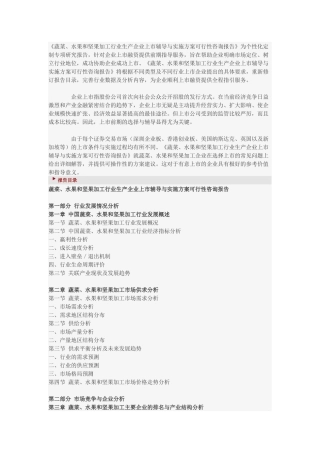 项目科研报告范例