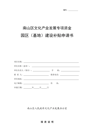项目流水号：大厅受理编号：