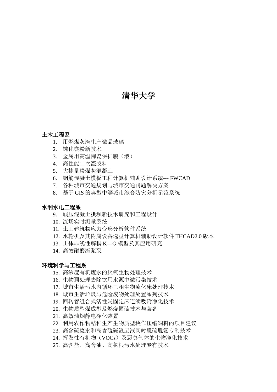 项目目录汇编_第2页